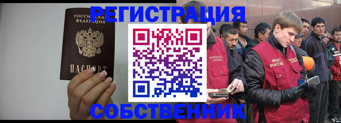 купить прописку в Нытве
