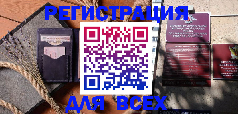 регистрация для дет. сада в Нытве