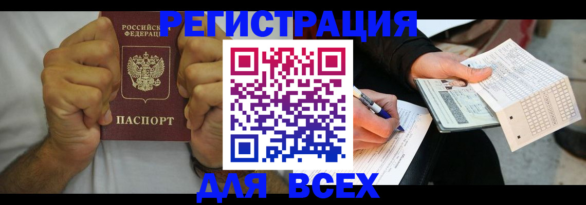 временная регистрация для школы в Нытве