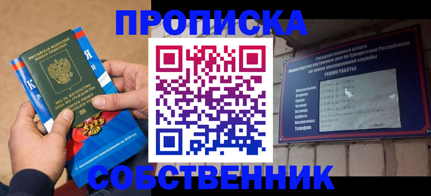 миграционный учет в Нытве